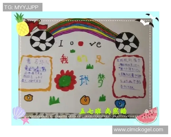 《维维足球小球星成长记：从绿茵场到梦想的远方》