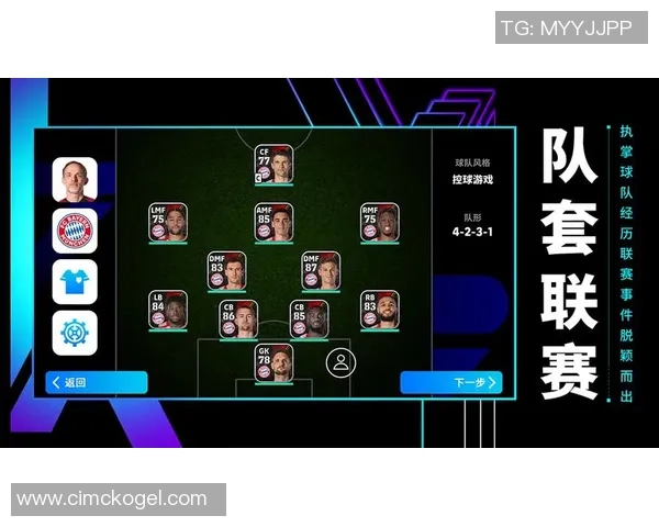 实况足球经理模式中球星位置的重要性与战术布置分析