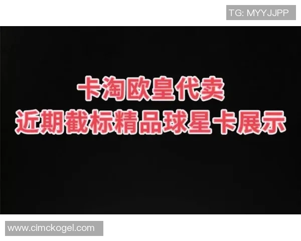 欧皇开足球球星卡价格揭秘高低不一 看这些因素如何影响价值